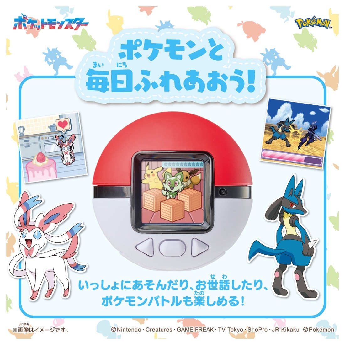 ポケットモンスター ポケモン ポケなで モンスターボール ピカチュウ