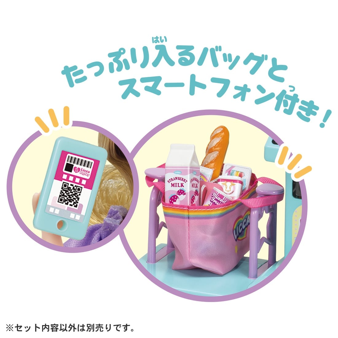 リカちゃん LD−09 おかいものコーデスタイル