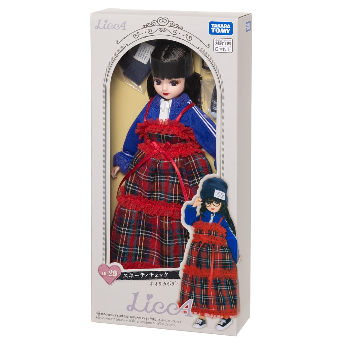 リカちゃん LD−29 スポーティチェック