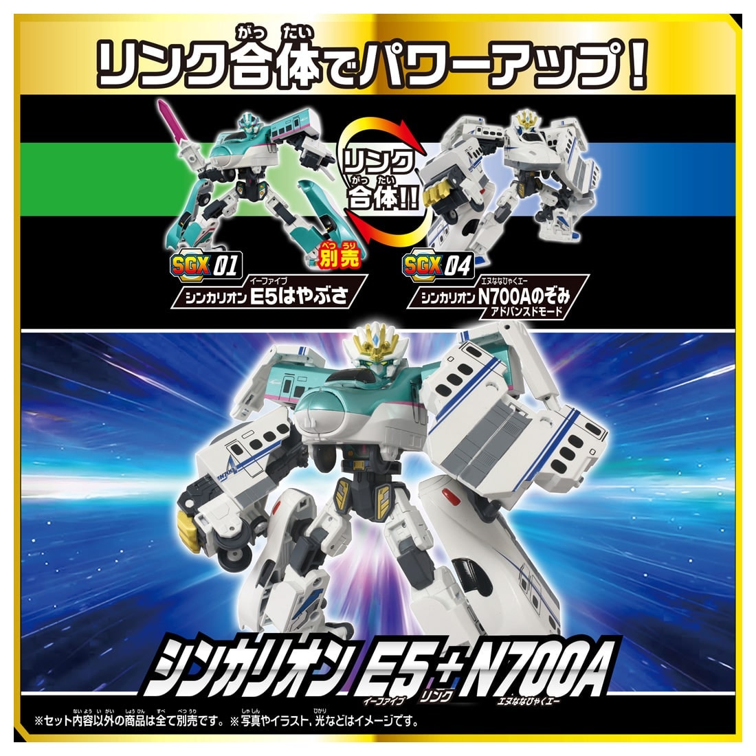 新幹線変形ロボ SGX04 シンカリオン N700Aのぞみ アドバンスドモード 新幹線変形ロボ SGX04 シンカリオン N700Aのぞみ アドバンスドモード
