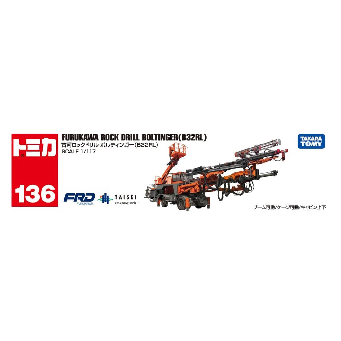 �����O�^�C�v�g�~�J No.136 �É̓��b�N�h���� �{���e�B���K�[(B32RL)