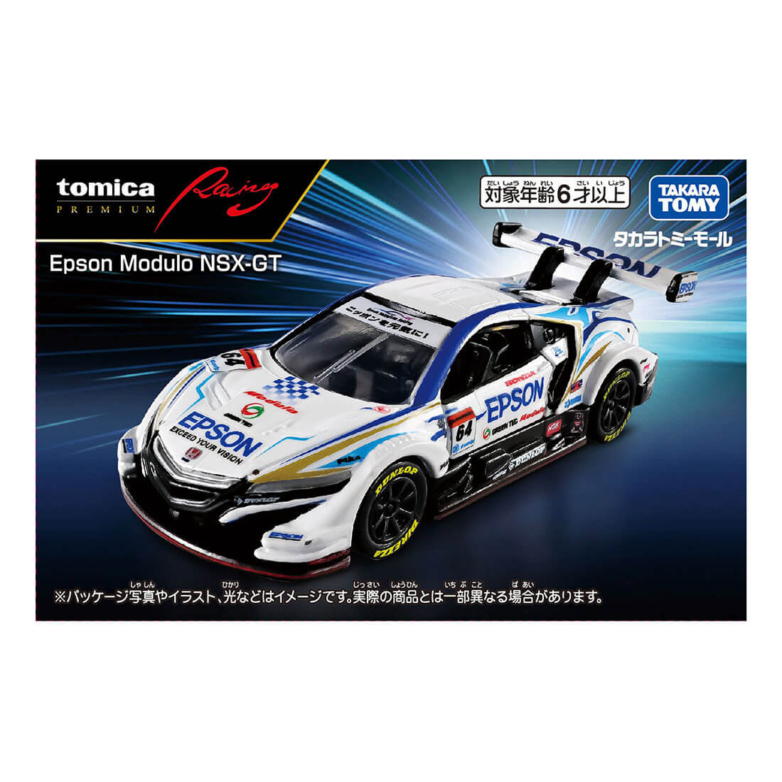 タカラトミーモールオリジナル トミカプレミアムRacing Epson Modulo