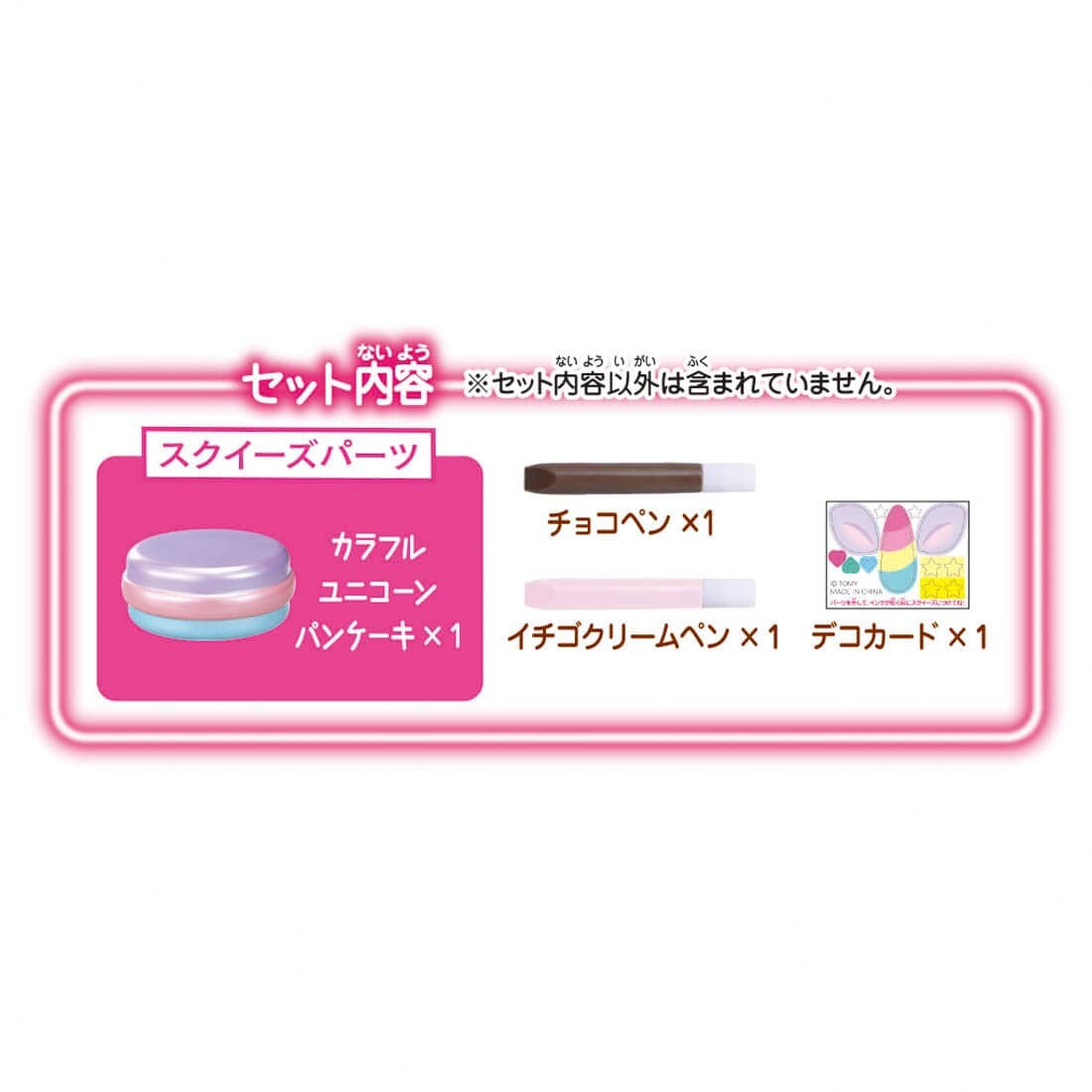 ぷにデコスクイーズキュート カラフルユニコーンパン ケーキ ぷにデコシリーズ 限定品や新作も おもちゃ グッズの通販ならタカラトミーモール タカラトミー公式