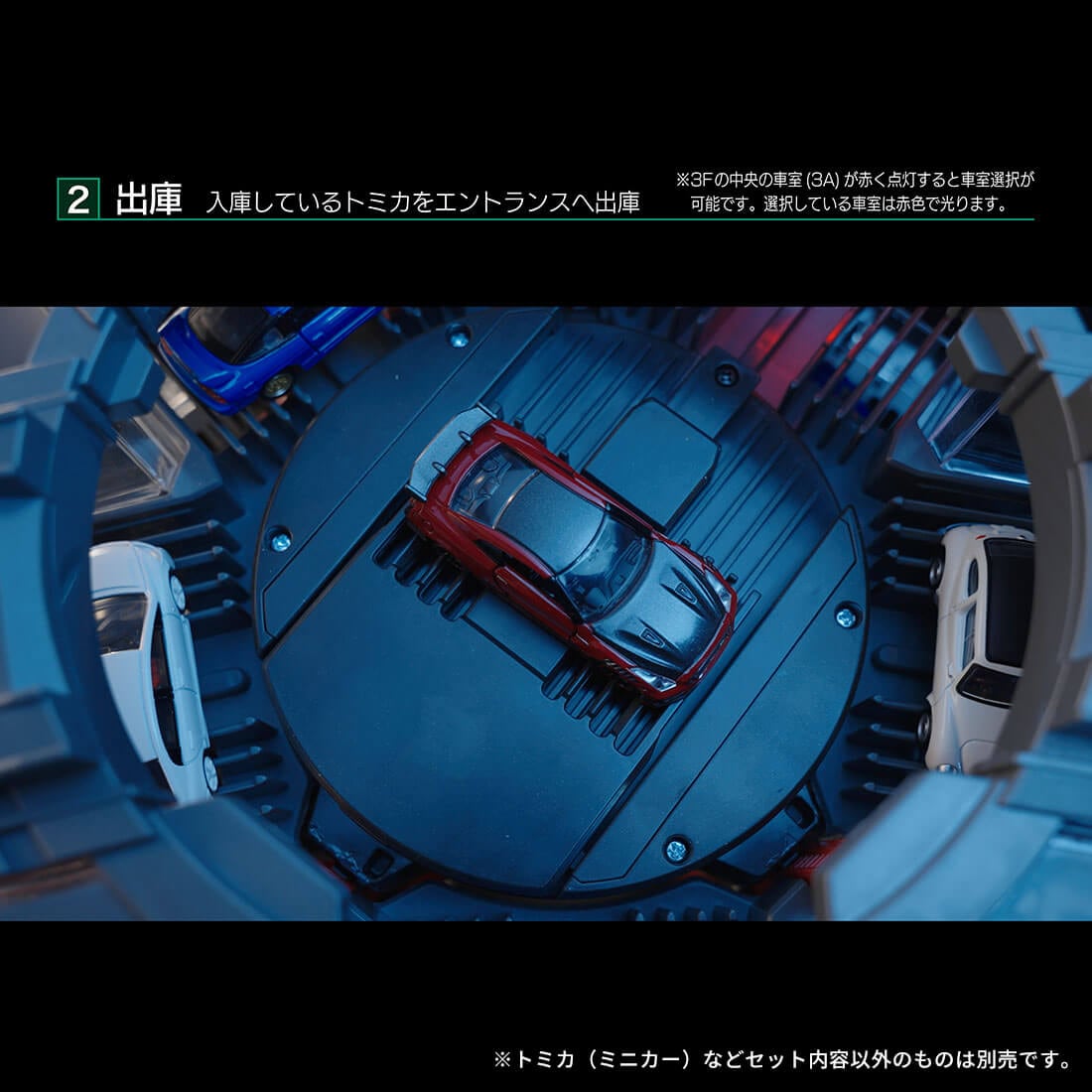 tomica+ Automated tomica PARKING with showroom