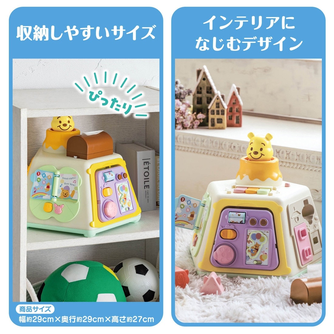 3WAYへんしん知育ボックス くまのプーさん