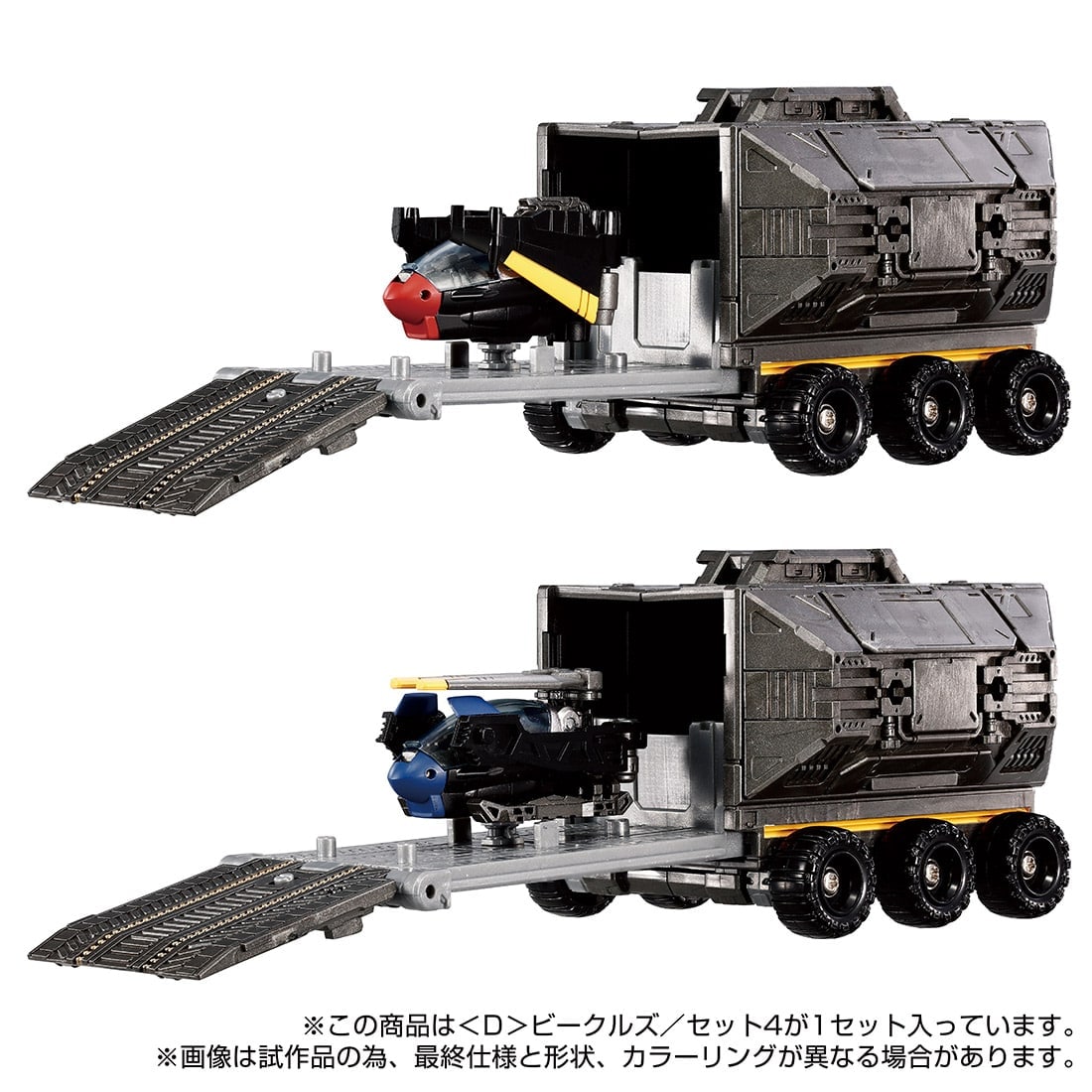 国内:タカラトミーモール限定 ダイアクロン <D>ビークルズ/セット4 国内:タカラトミーモール限定 ダイアクロン <D>ビークルズ/セット4