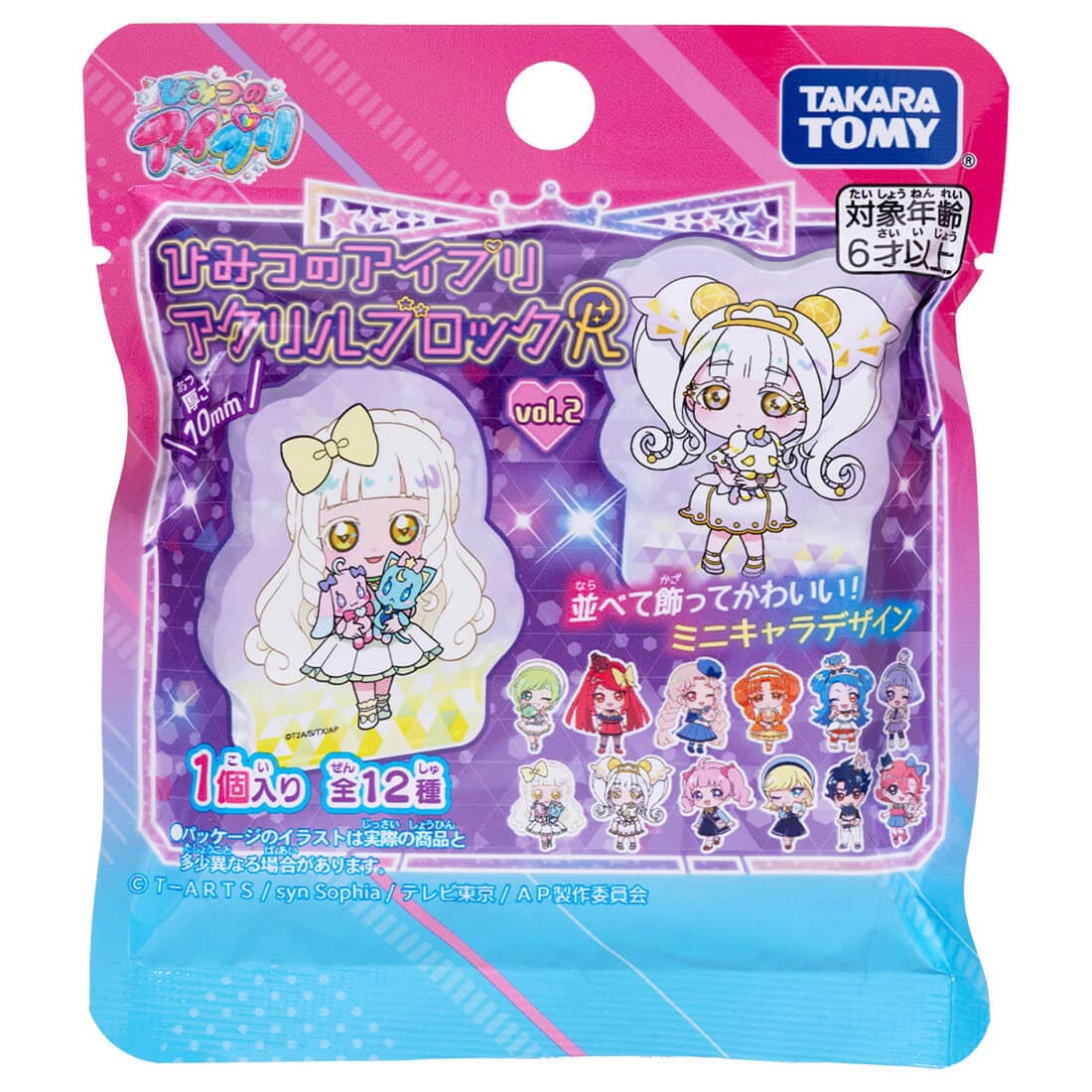 ひみつのアイプリ ミツキ Tシャツ 120サイズ アクキーセット 新品未開封 ひみつのアイプリ つむぎ Tシャツ 120サイズ アクキーセット