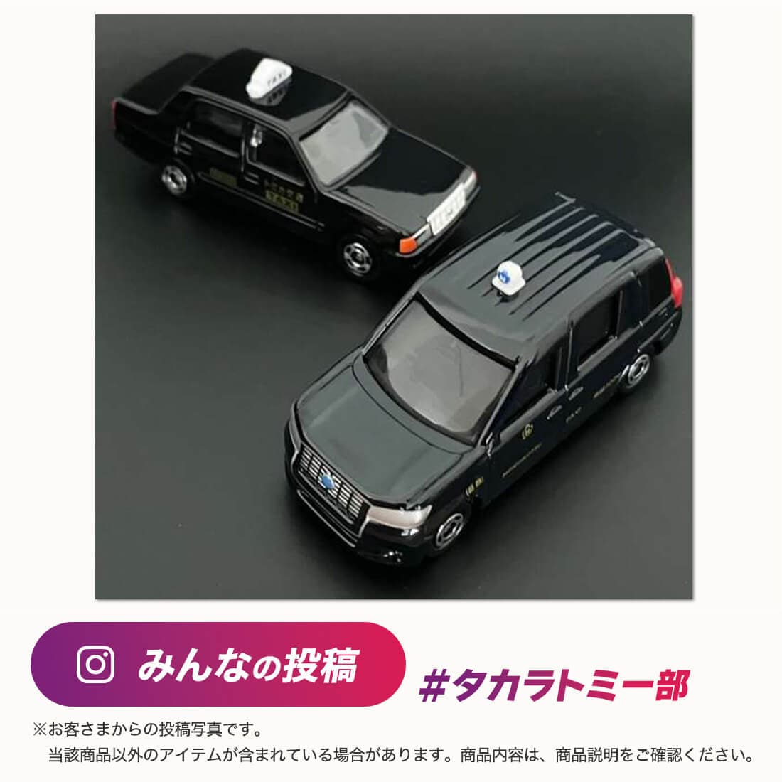 TOMICA No.16 Nippon Kotsu Taxi