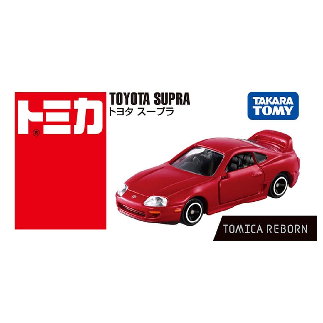 トミカREBORN トヨタ スープラ｜トミカ/その他おもちゃ｜限定品や新作