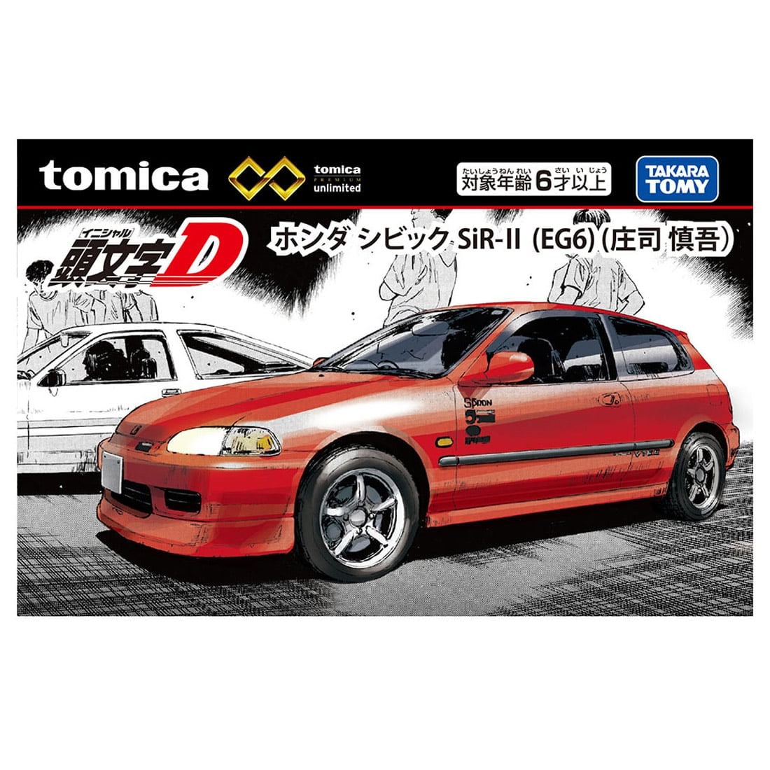 �g�~�J�v���~�A��unlimited ������D �z���_ �V�r�b�N SiR�|2 (EG6) (���i �T��)