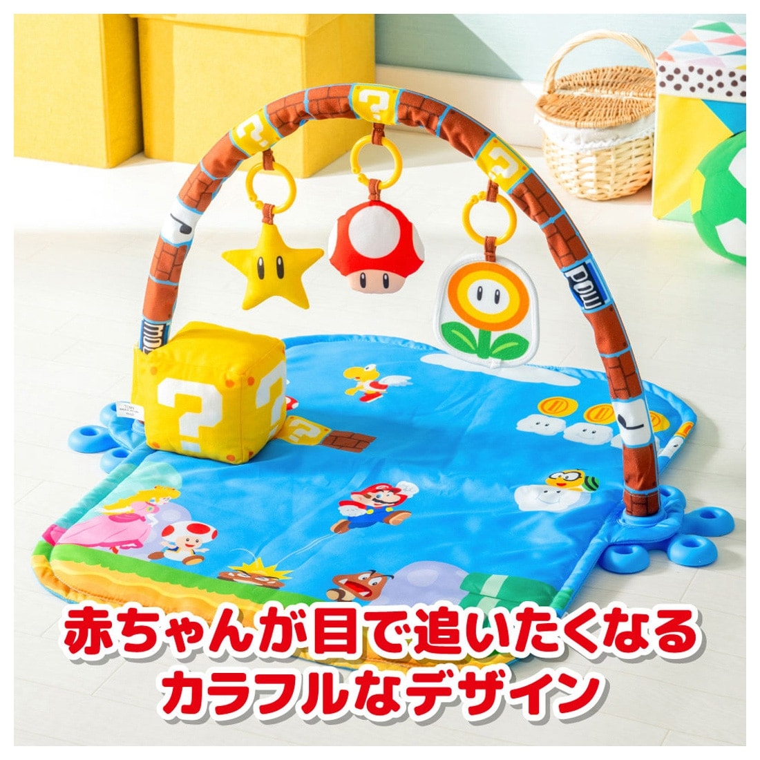 マイマリオ ごきげんサウンド プレイマットジム