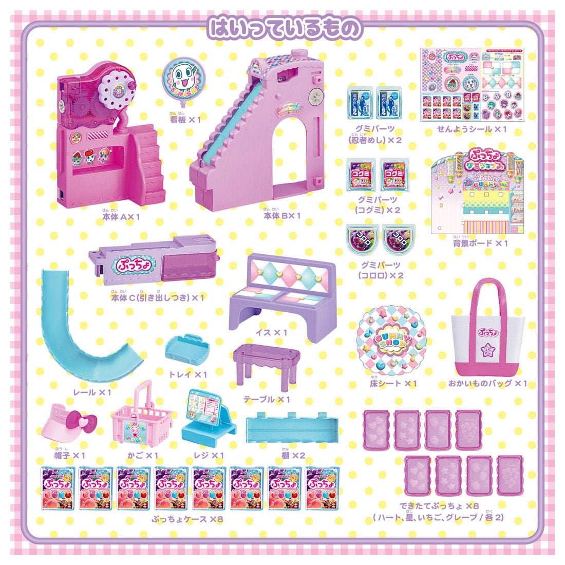 ���J����� �ł����ĂՂ����傭�邭��O�~�V���b�v(��������) + LD�|07 �n�s�O�~���J����� �Z�b�g