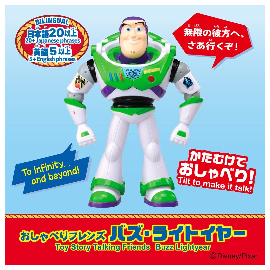 【ウッディ + バズ + ジェシー!】トイ・ストーリー おしゃべりフレンズ 2種 + ドリームトミカ ライドオン トイ・ストーリー SP ジェシー+アンディのおもちゃ箱 セット