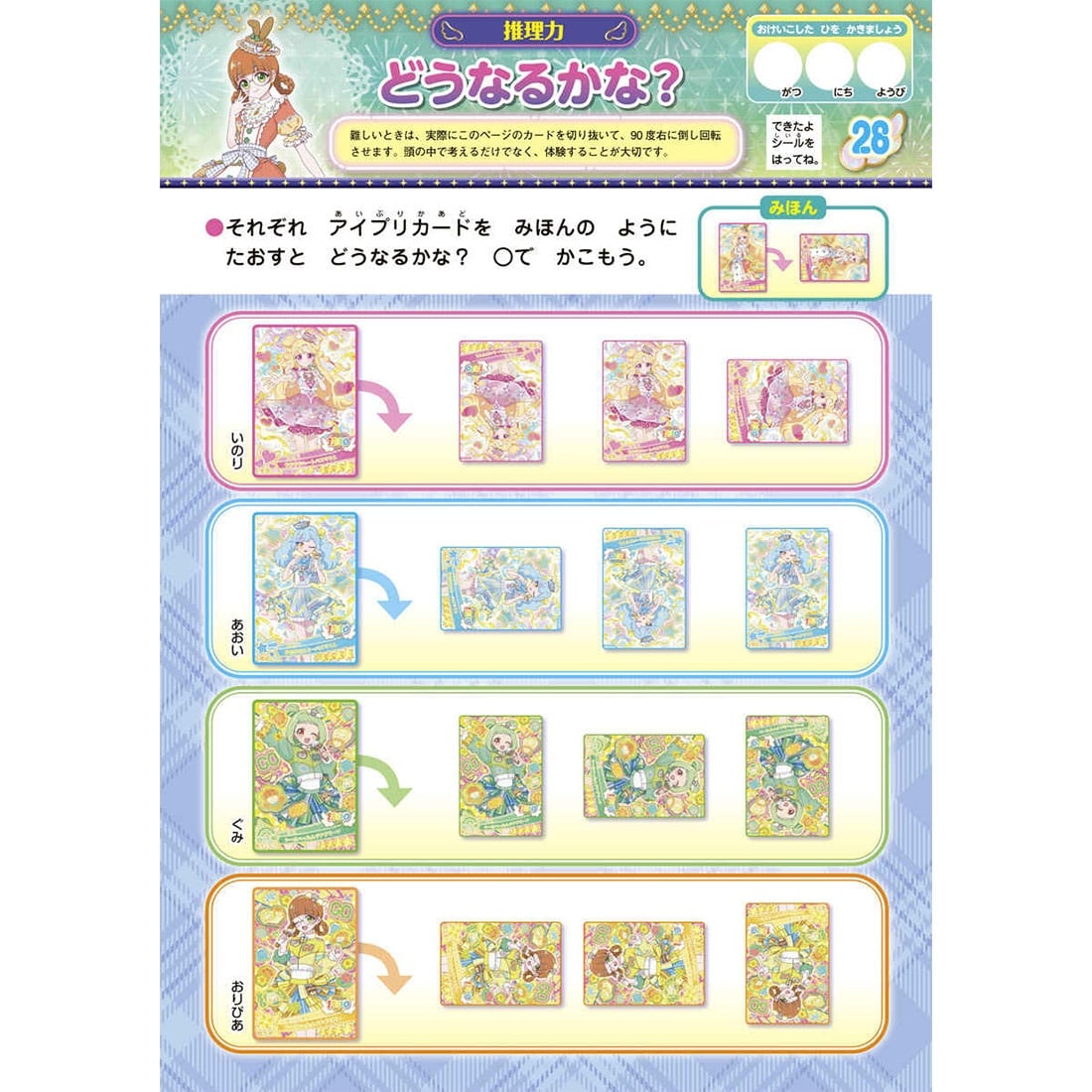 おねがいアイプリ もじ・かず・ちえ・プログラミング・ABC 小学館