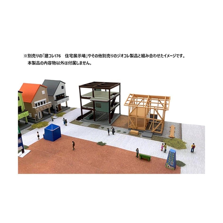 建コレ071－3 建築中の建物A3(324539)｜TOMIX・ジオコレ /建物