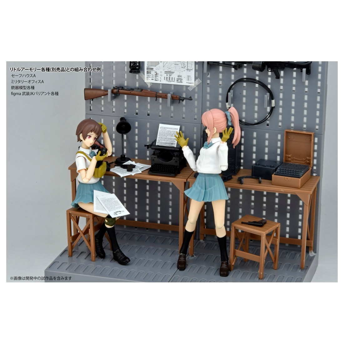 Little Armory ���g���A�[�����[ [LD045] �~���^���[�I�t�B�XA