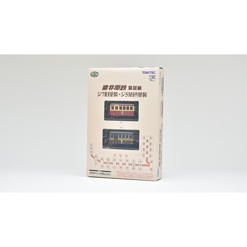 鉄道コレクション ナローゲージ80 猫屋線 ジ7旧塗装・ジ5茶色塗装