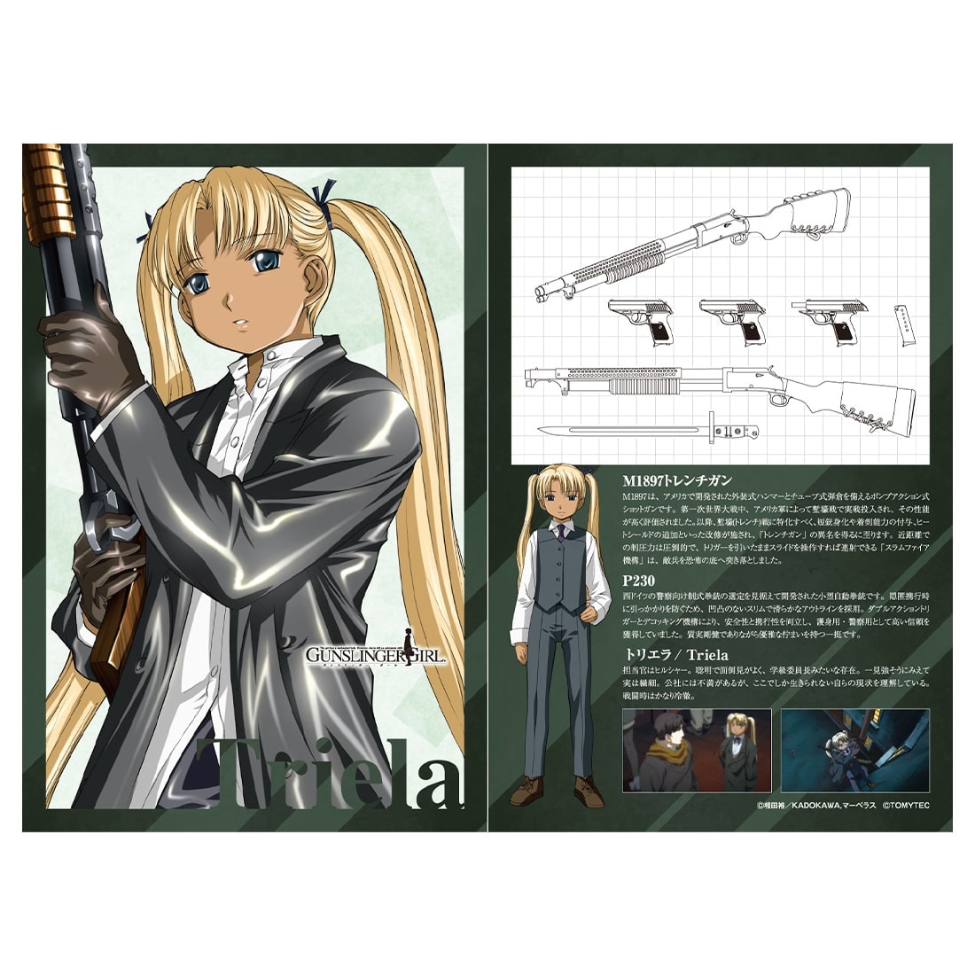 ���g���A�[�����[ [LA-GG05]�K���X�����K�[�E�K�[�� �g���G�� M1897�g�����`�K���EP230�^�C�v