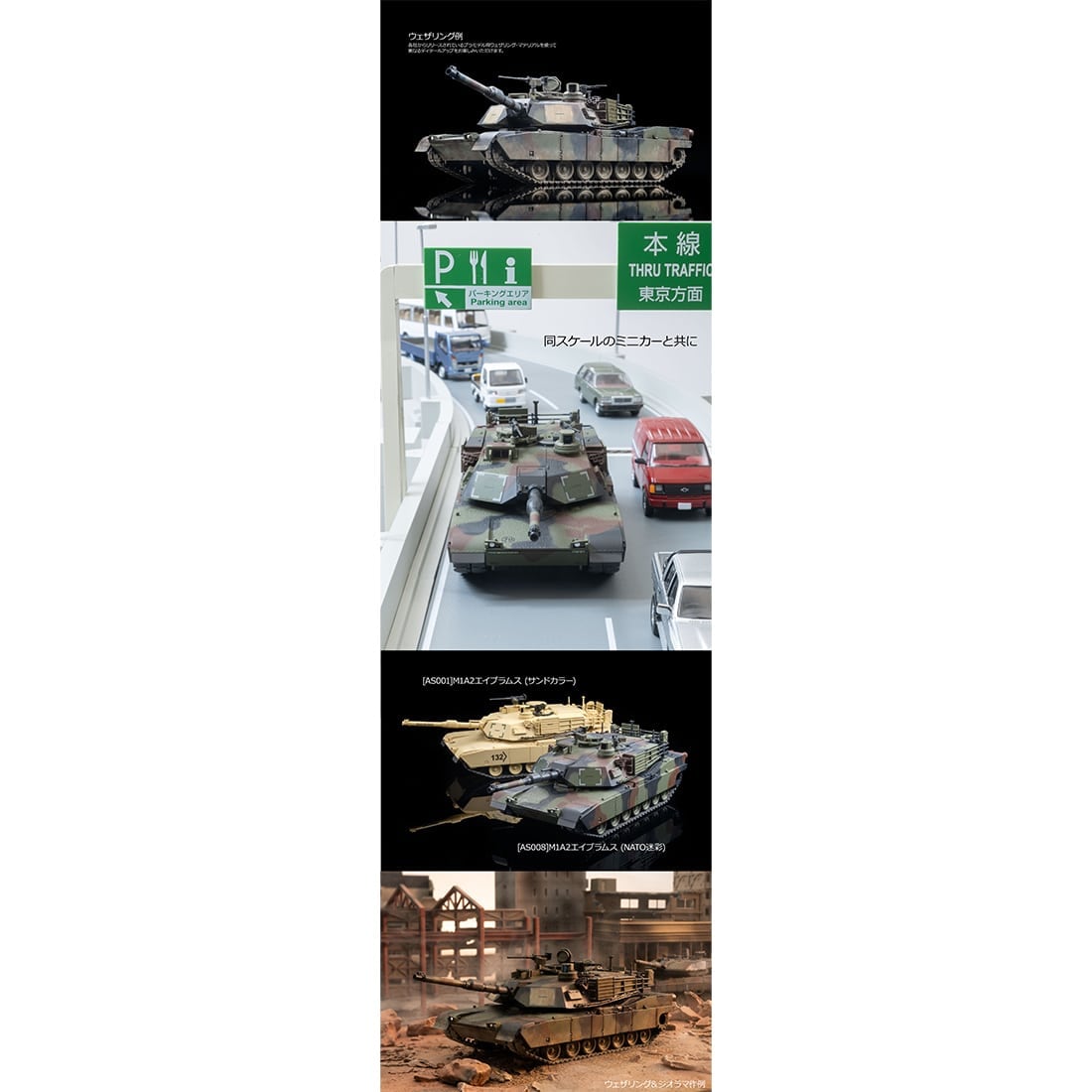 ARSENIA64 (�A�[�Z�j�A�E�V�b�N�X�t�H�[) [AS008] M1A2�G�C�u�����X (NATO����)