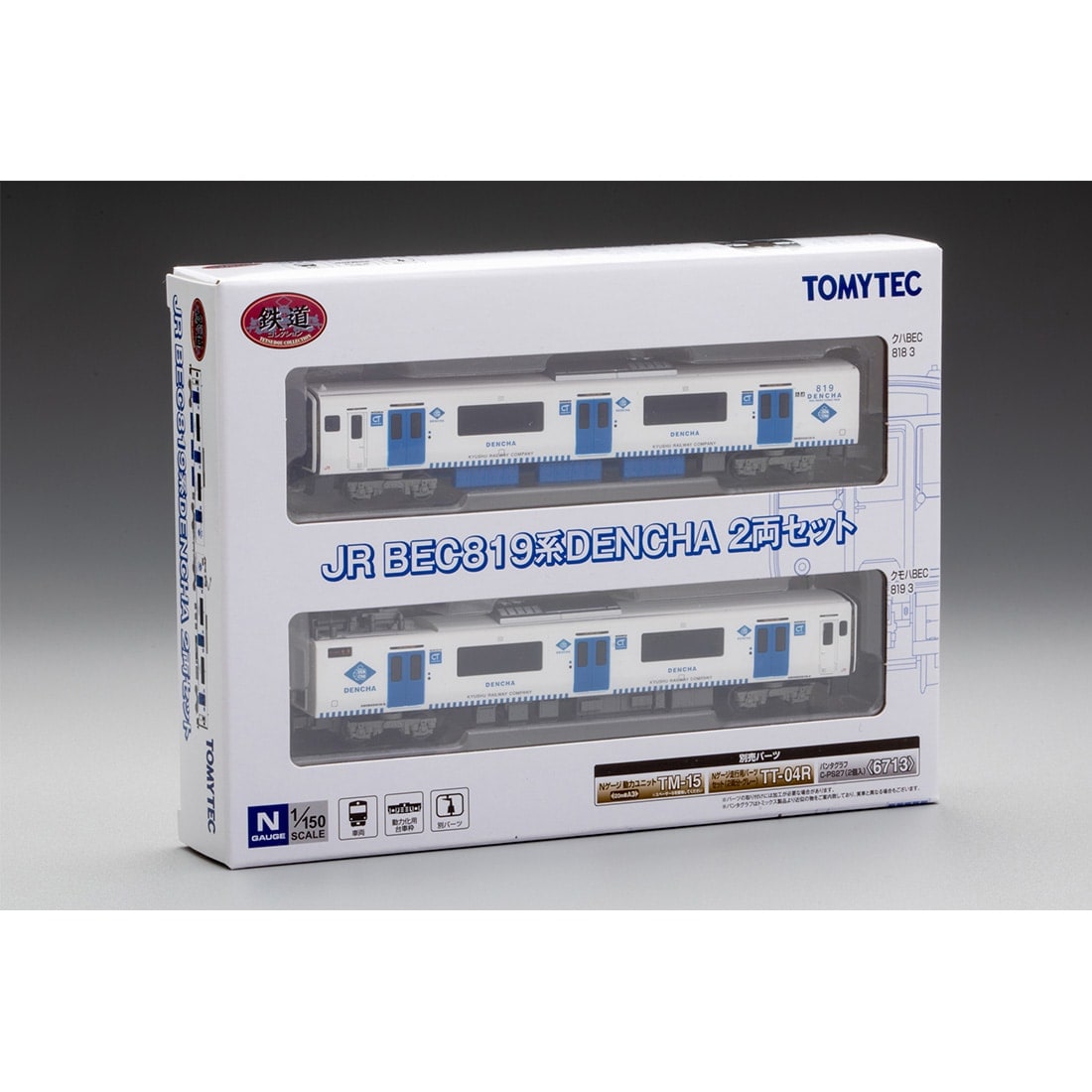 鉄道コレクション JR BEC819系DENCHA 2両セット(340409)｜車両｜限定品