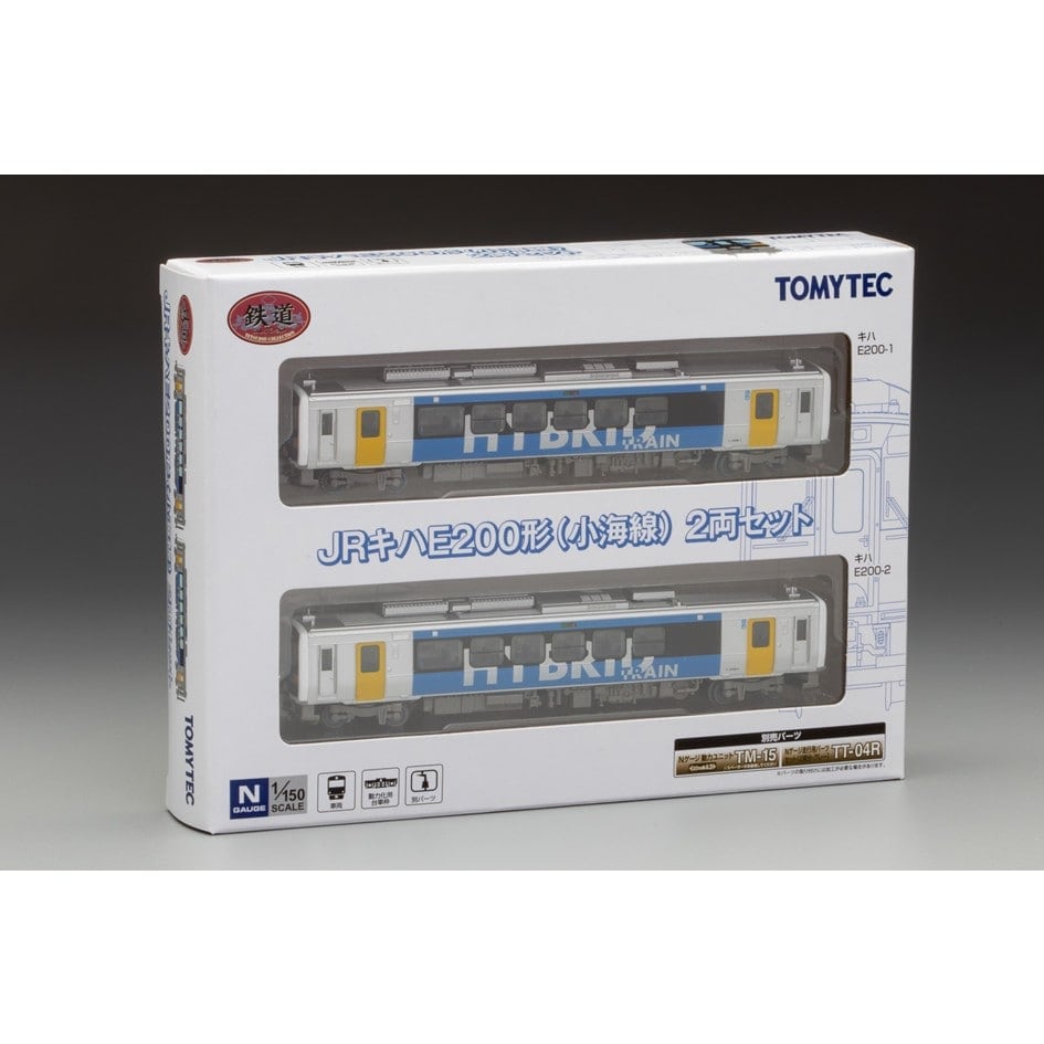 Railway Collection JR Kiha E200 Series (Koumi Line) 2-Car Set