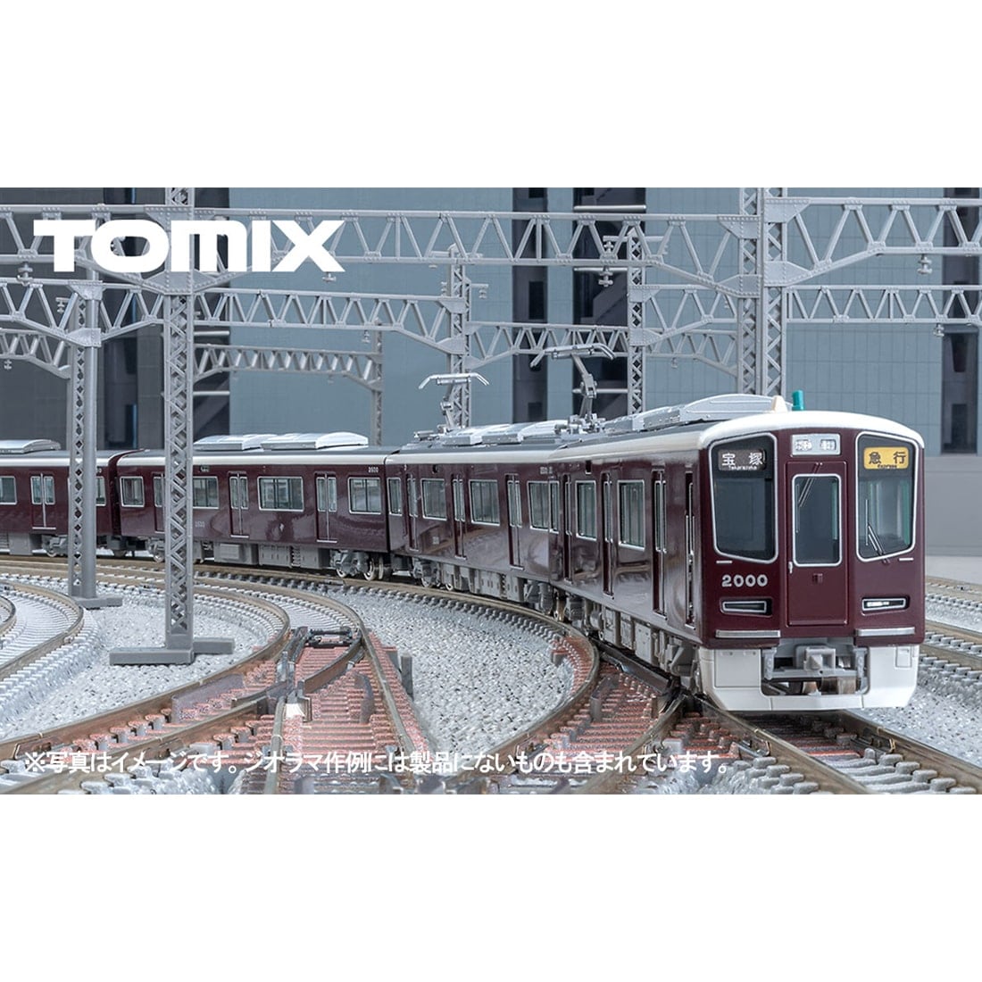 阪急電鉄 新2000系（宝塚線・第1編成）基本セット(97213)｜車両