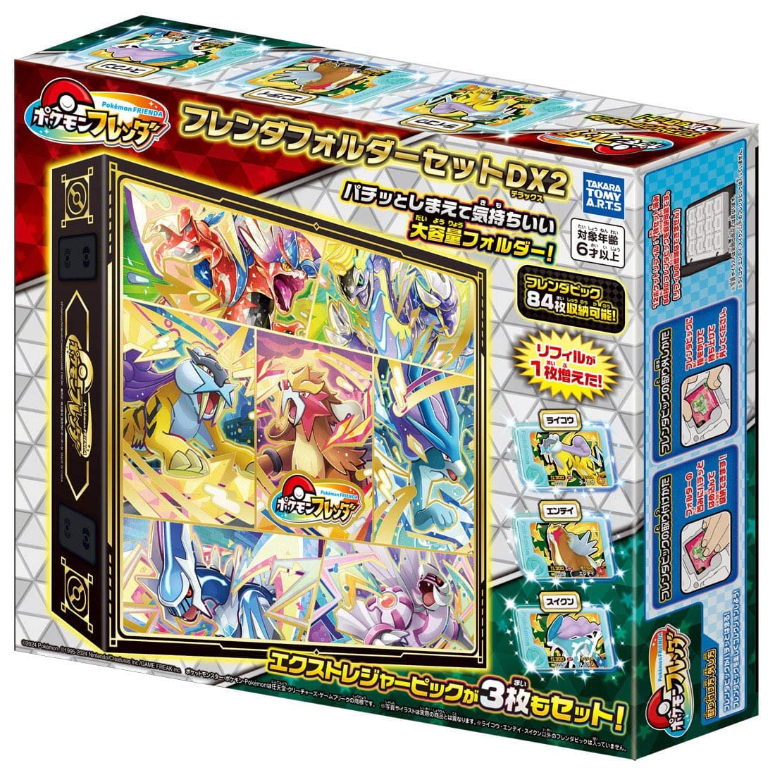 ポケモンフレンダ フレンダフォルダーセットDX2｜ポケモンフレンダ