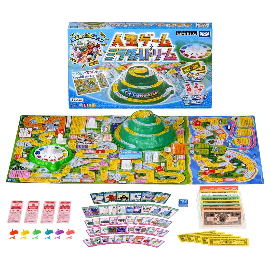 人生ゲーム ミラクルドリーム