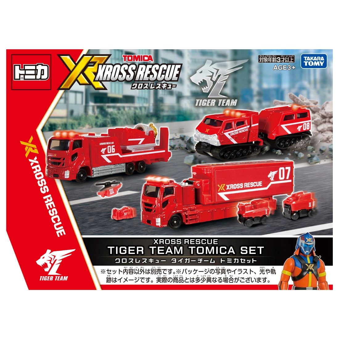 トミカワールド トミカ クロスレスキュー クロスレスキュー タイガーチーム トミカセット