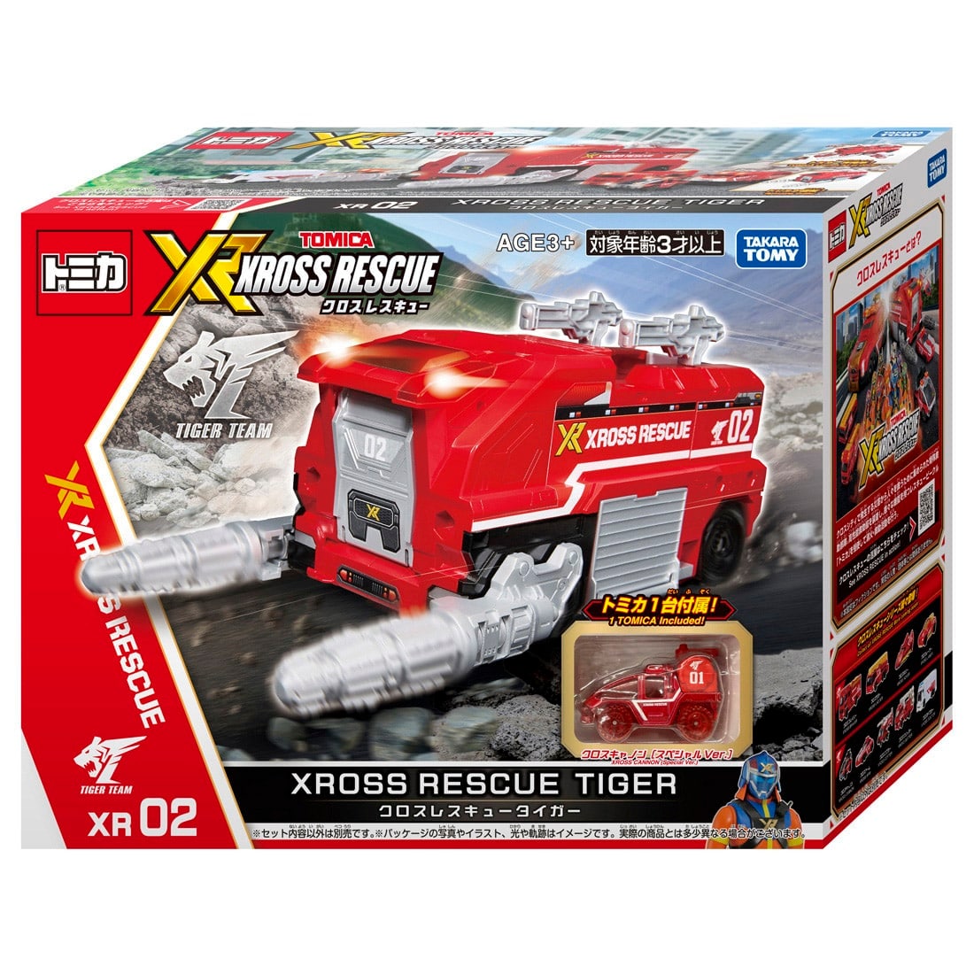トミカワールド トミカ クロスレスキュー XR02 クロスレスキュータイガー