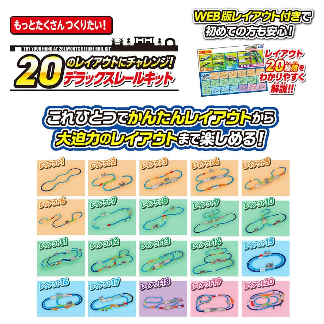 �v�����[�� 20�̃��C�A�E�g�Ƀ`�������W!�f���b�N�X���[���L�b�g