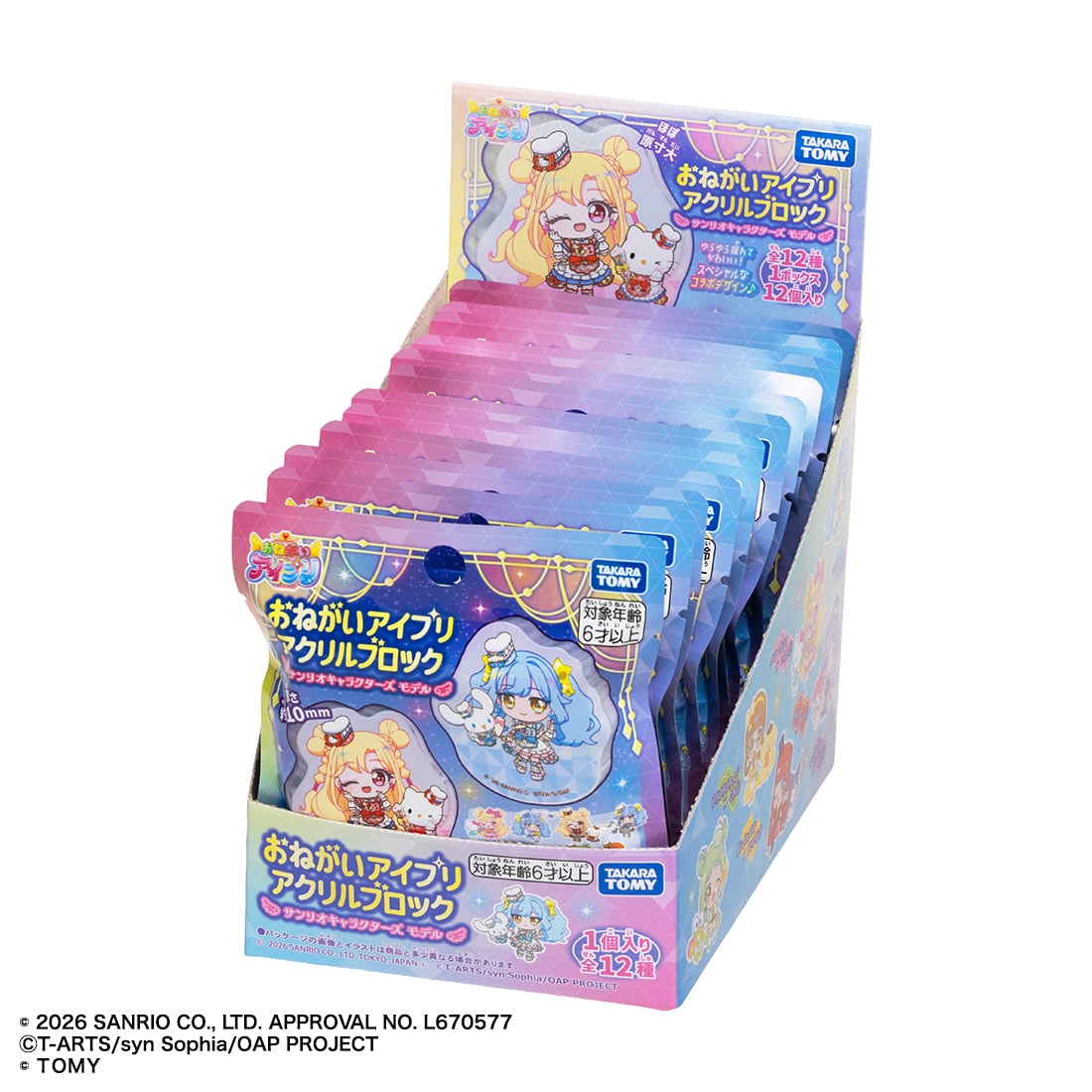 ���˂����A�C�v�� �A�N�����u���b�N �T�����I�L�����N�^�[�Y���f�� DP-BOX
