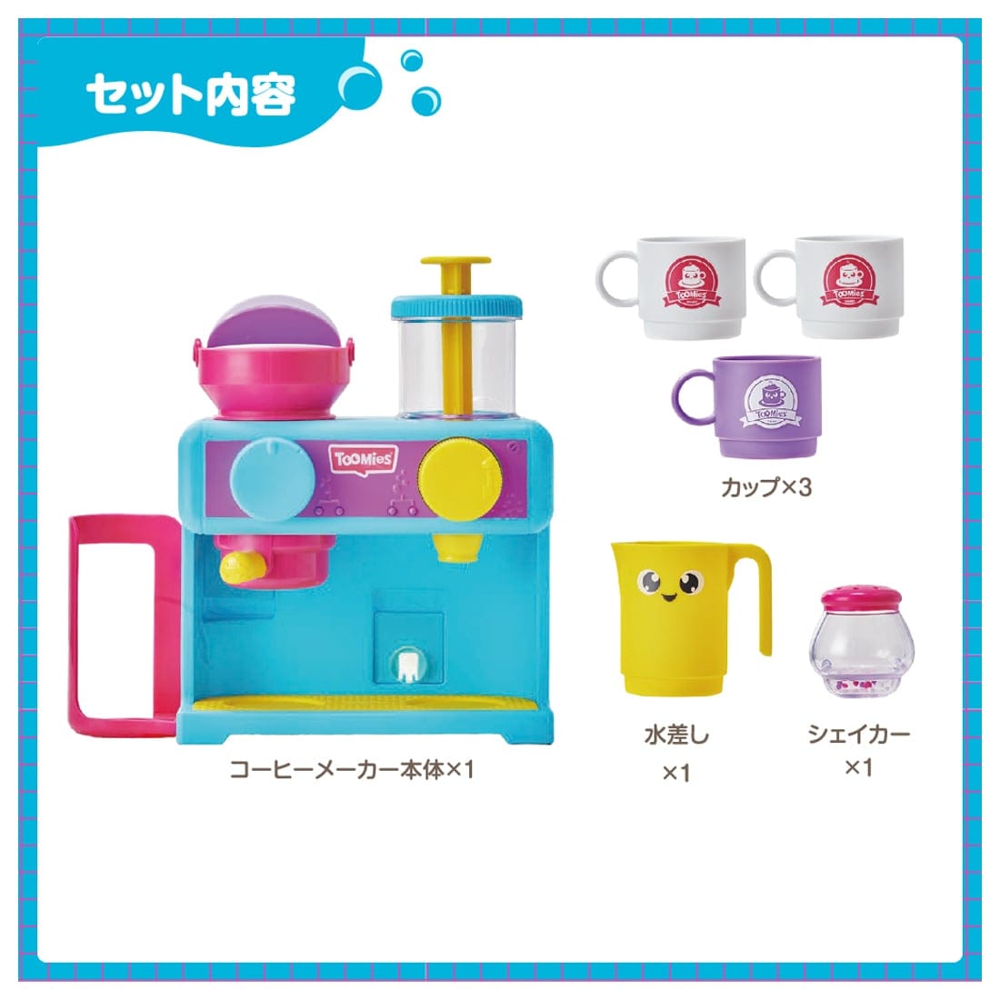 おふろであわあわ コーヒーメーカー