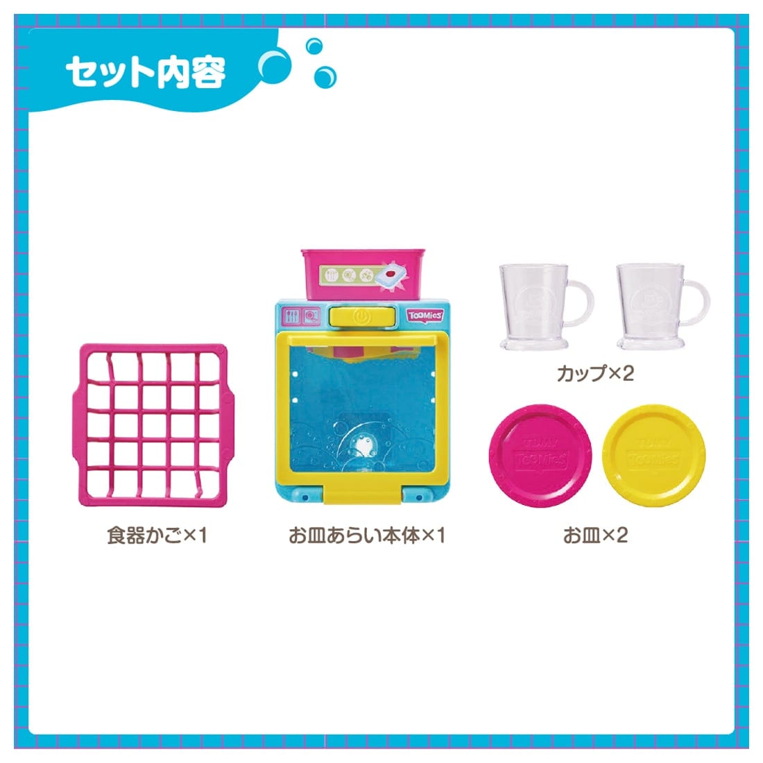 おふろでじゃぶじゃぶ シャワーでお皿あらい