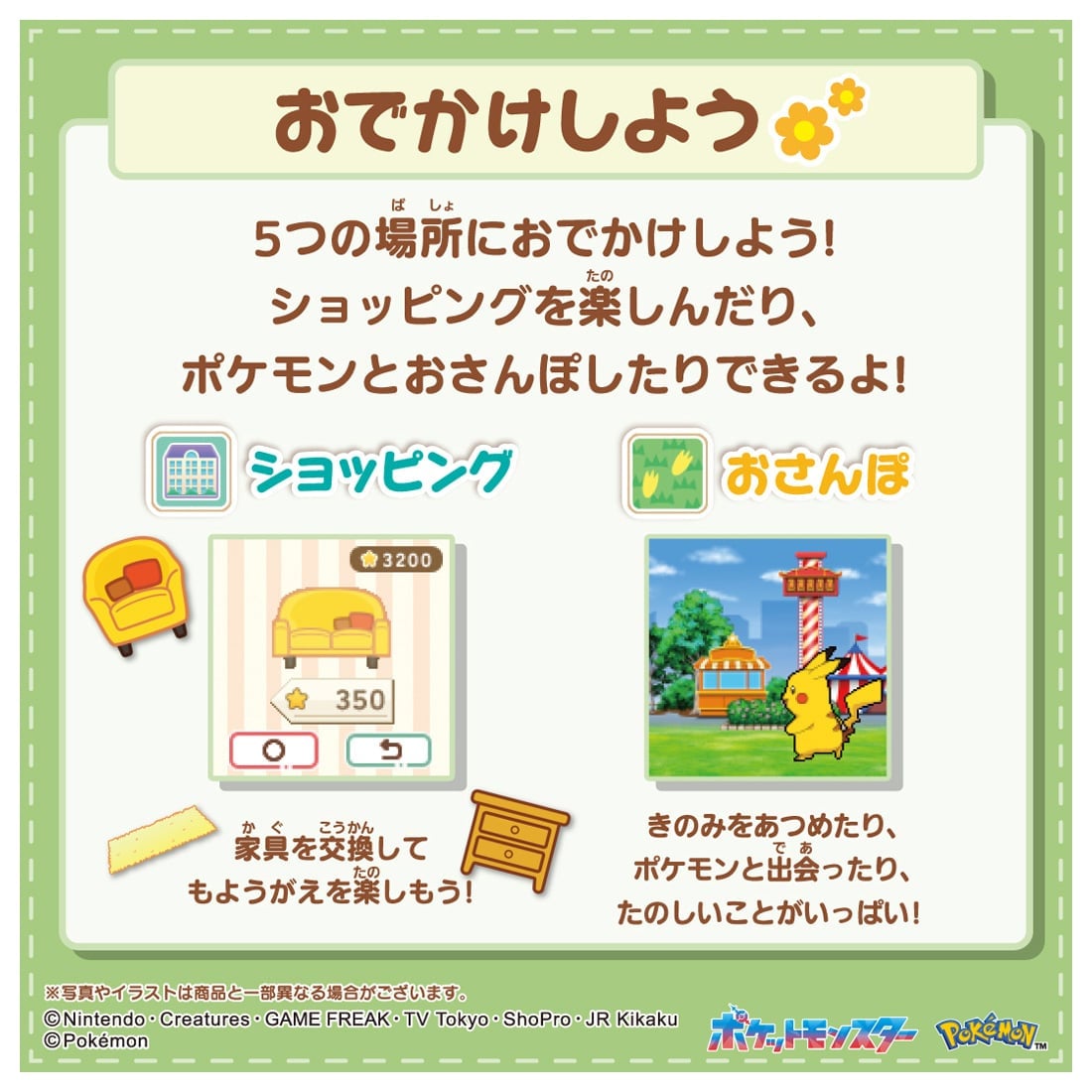 �|�P�b�g�����X�^�[ �|�P���� ���`����!�|�P�Ȃ� �����X�^�[�{�[��