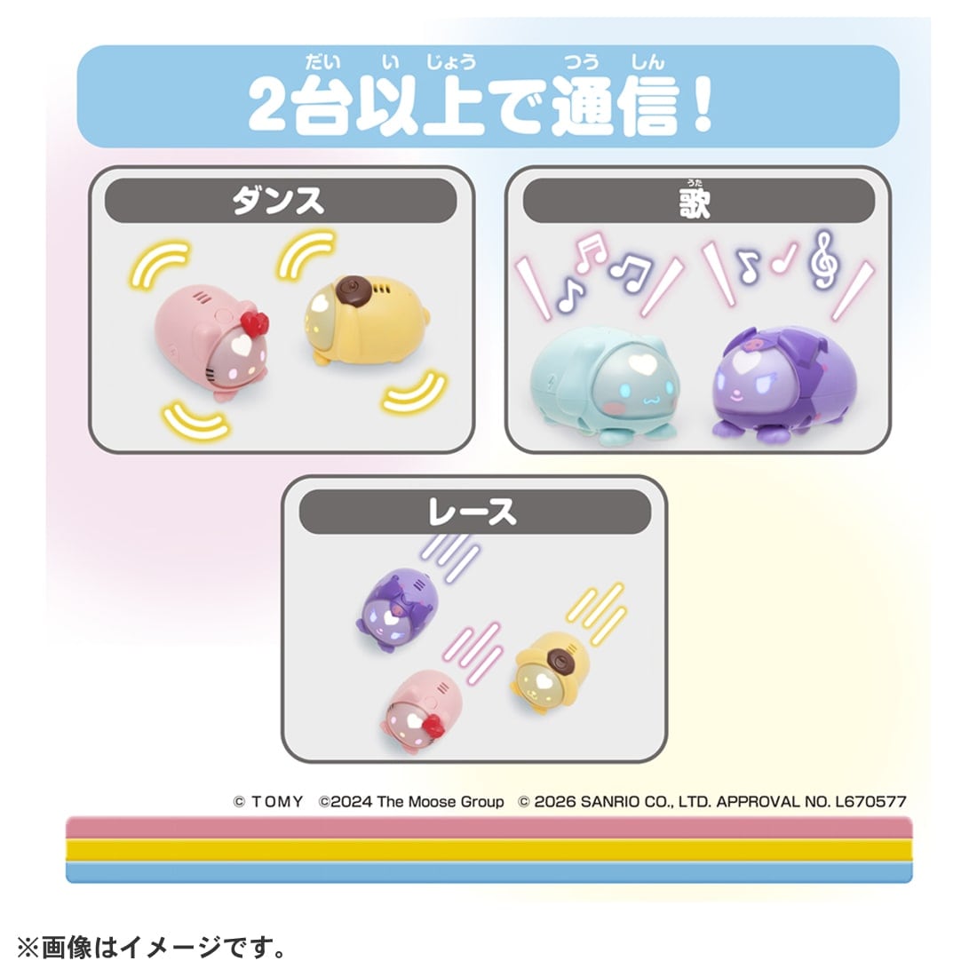 マイクロペット サンリオキャラクターズ クロミ