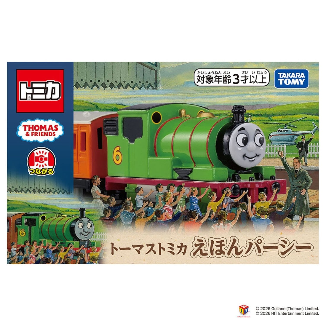 トーマストミカ えほんパーシー