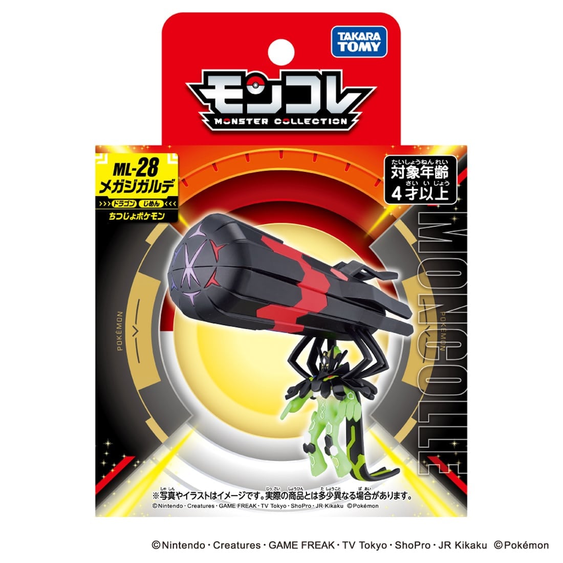 ポケットモンスター モンコレ ML-28 メガジガルデ