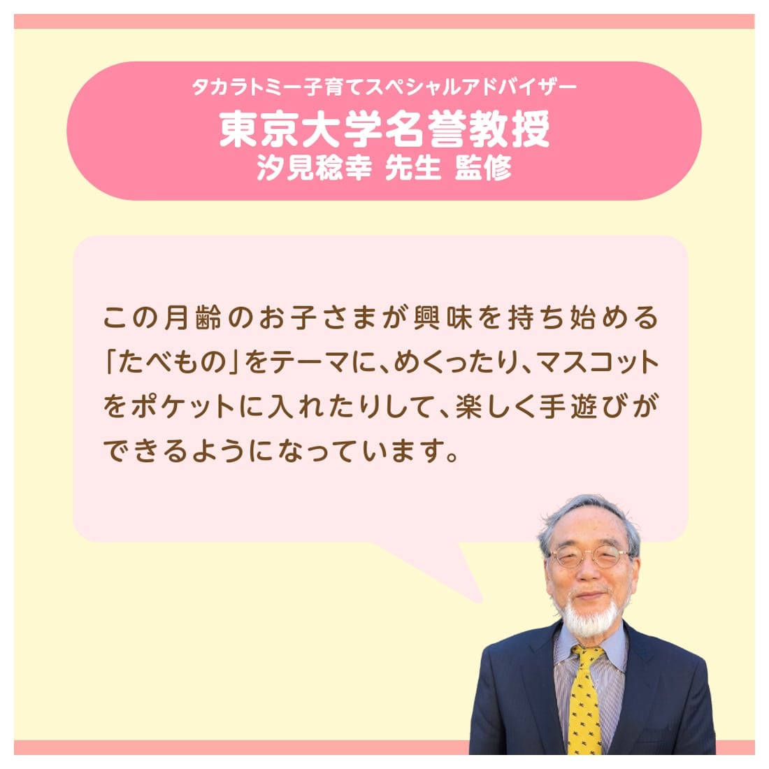 しかけいっぱい!いっしょにおでかけ布えほん スヌーピー
