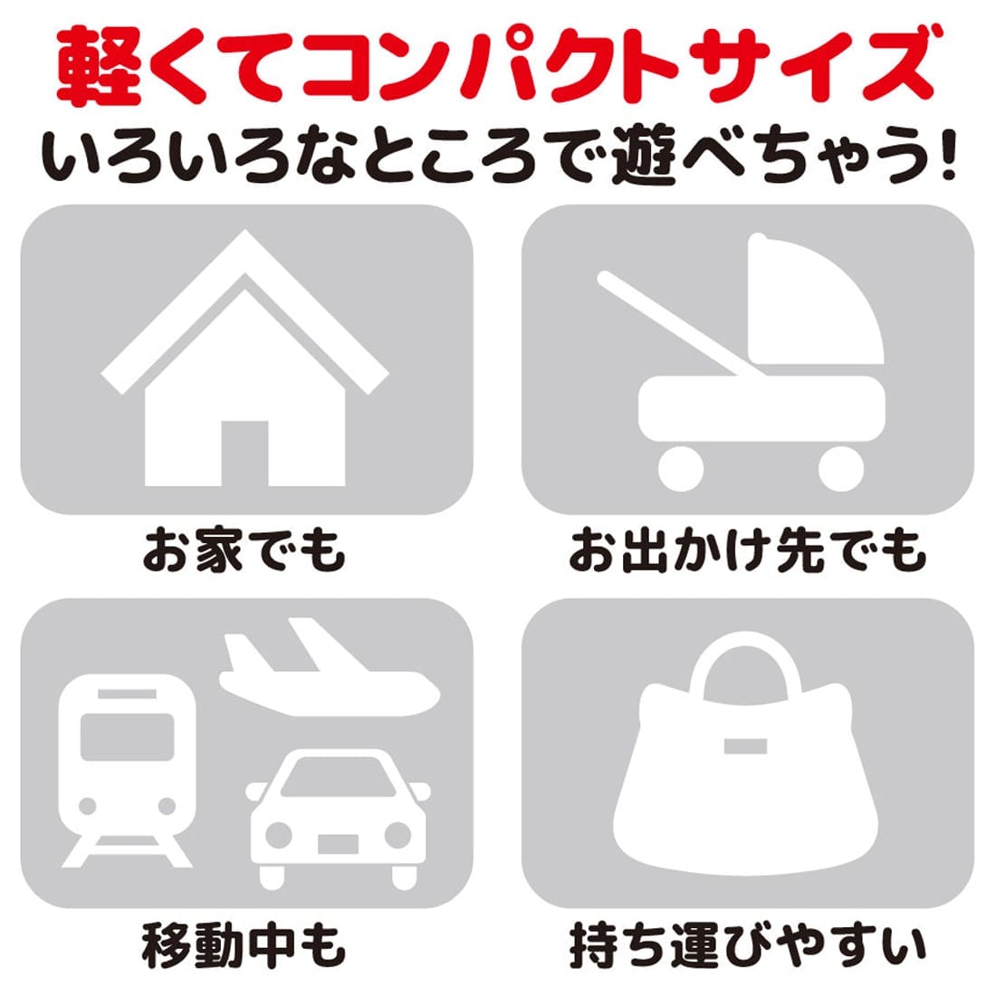 おでかけ大好き!ミニハンドル トミカパトロールカー