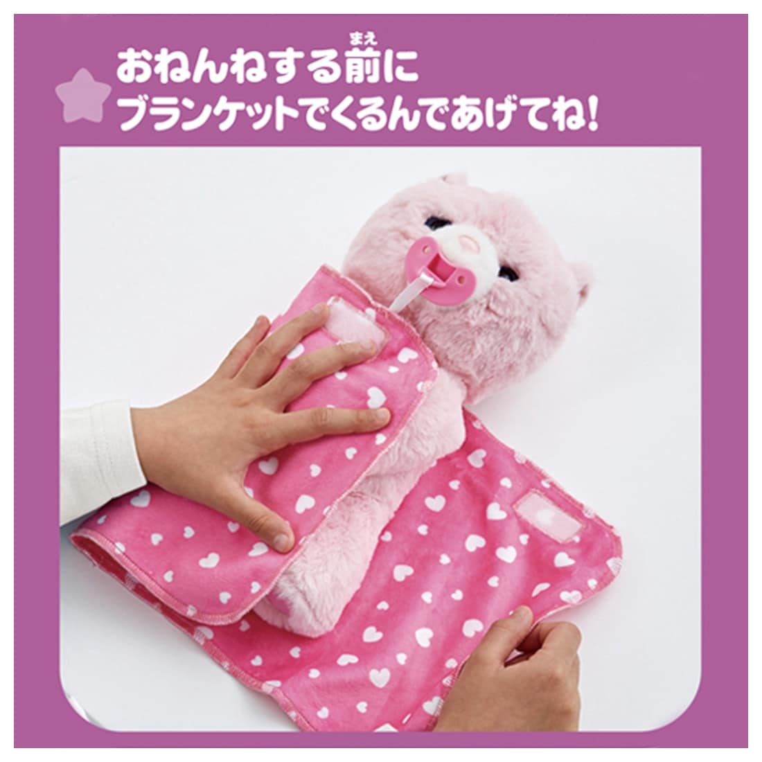だっこしてネルン+フレンズ おねんねネルン ももいろベア