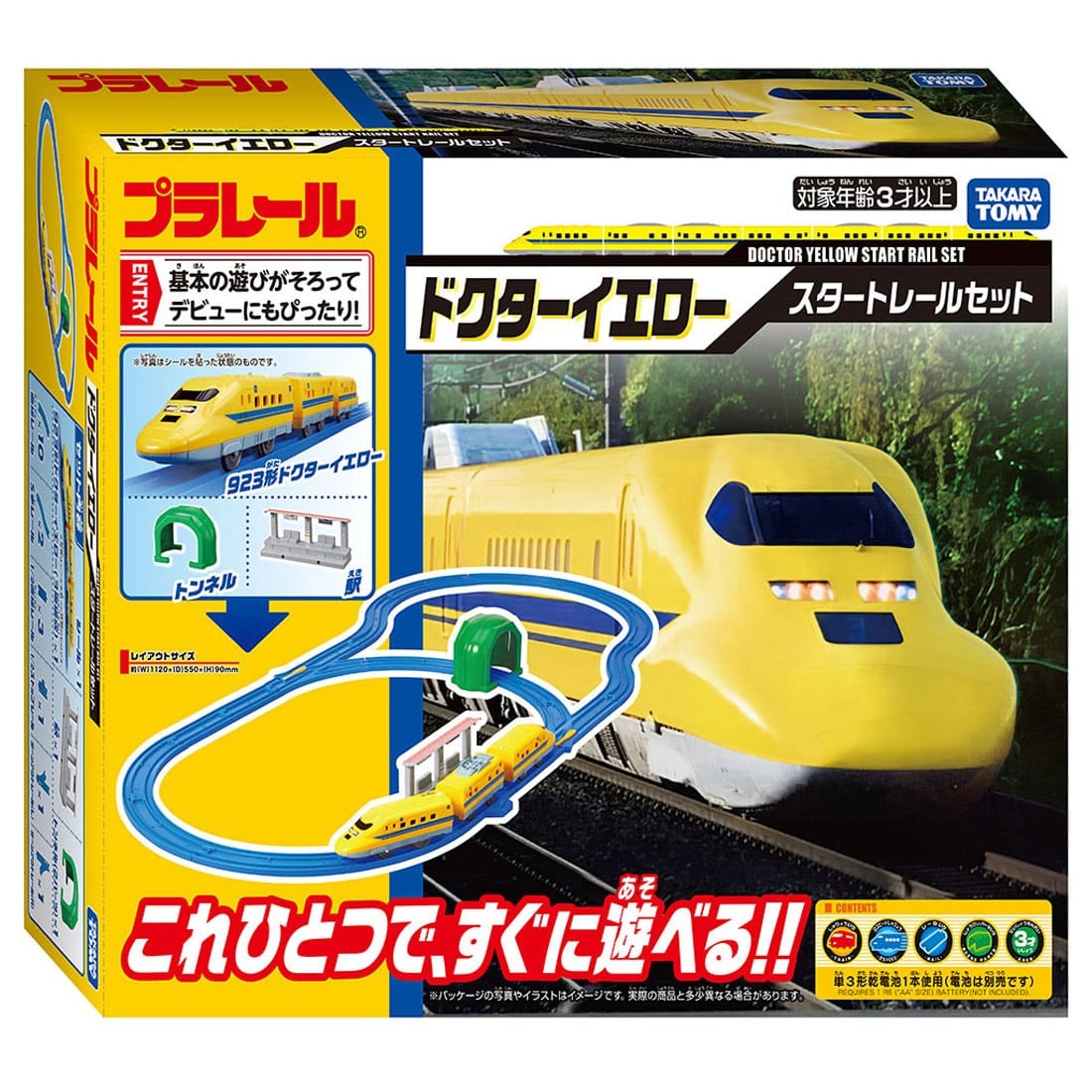 トミー　ドクターイエロー　セット　プラレール　東海道新幹線50周年記念 プラレール ドクターイエロー スタートレールセット｜プラレール