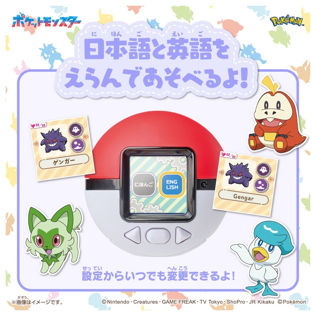 ポケットモンスター ポケモン ポケなで モンスターボール ピカチュウ