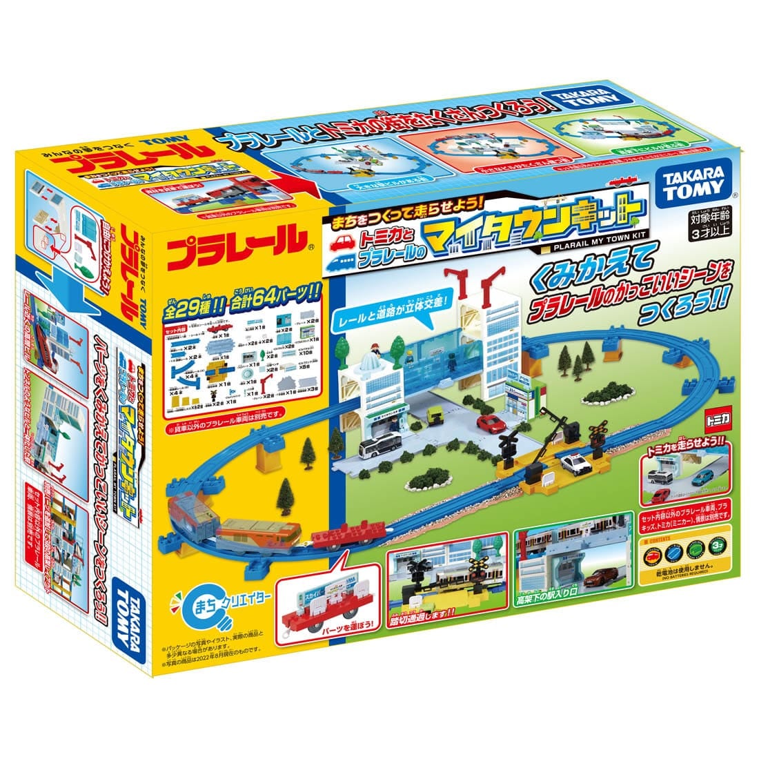 今年も話題の プラレール トミカ TOMY ecousarecycling.com