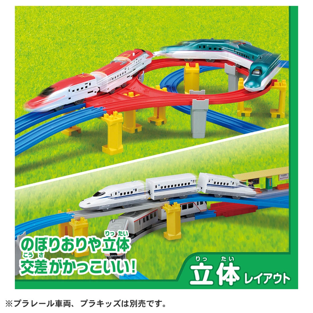 プラレール 20のレイアウトでかっこよく走らせよう!DXレールキット プラレール 20のレイアウトでかっこよく走らせよう!DXレールキット