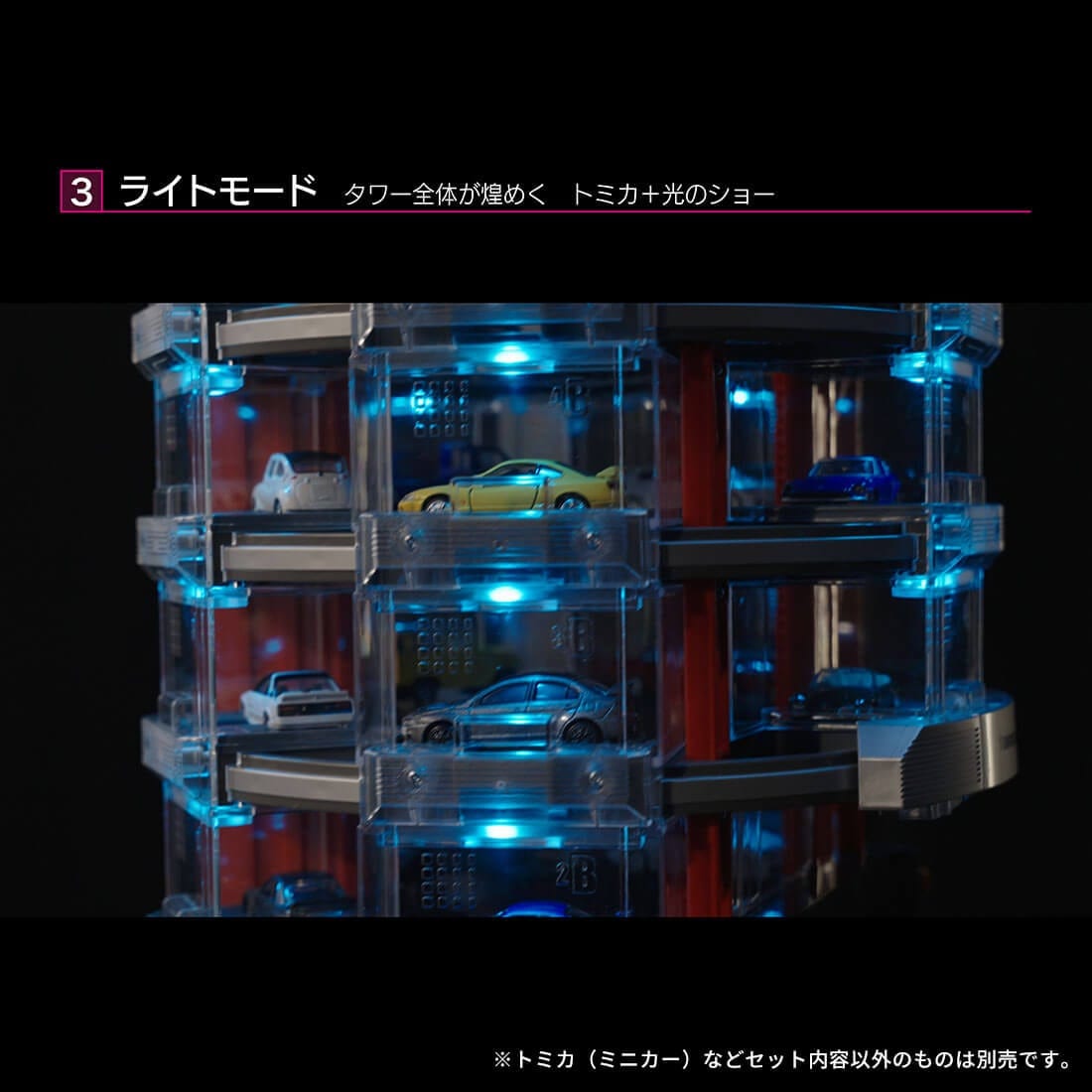 tomica+ Automated tomica PARKING with showroom