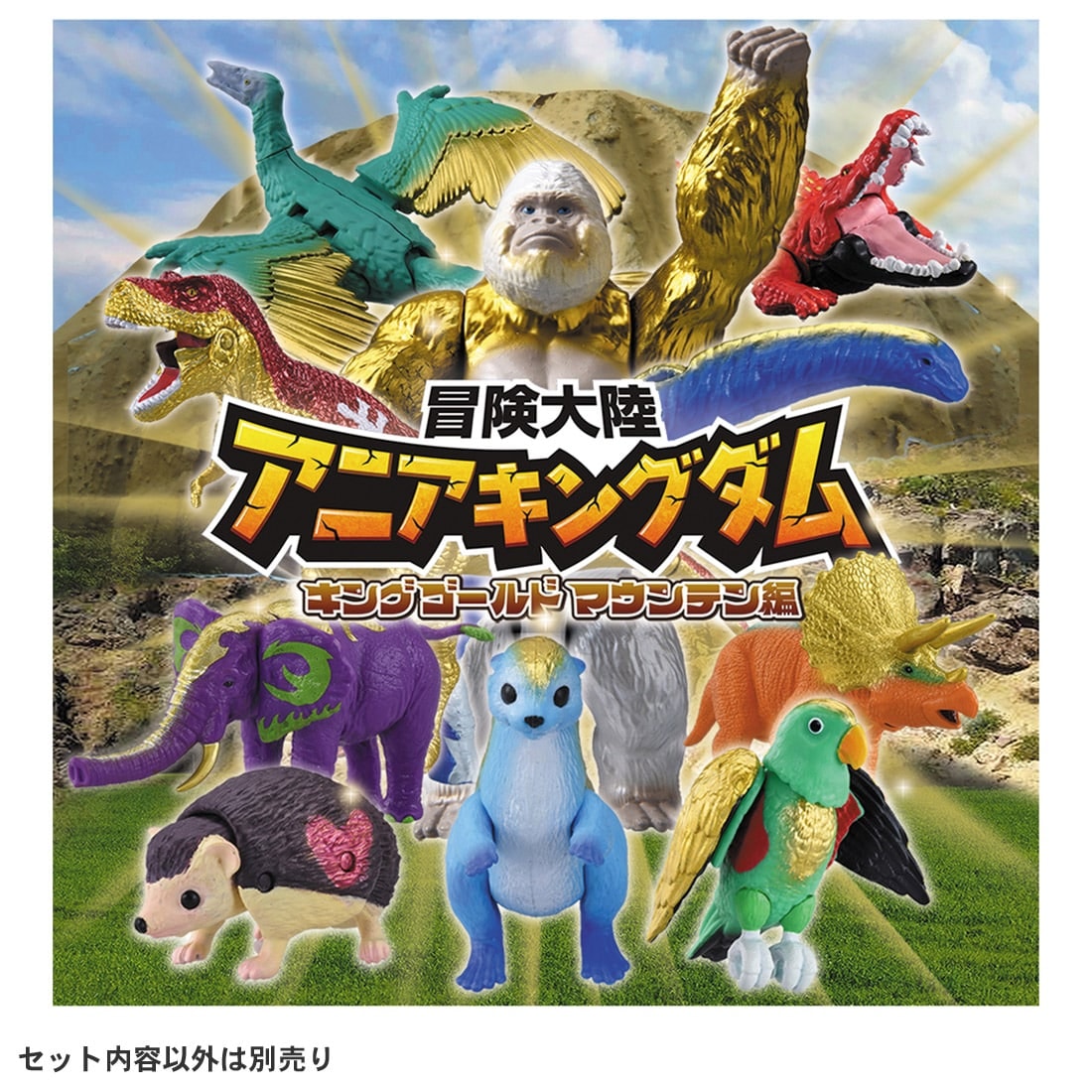 Adventure Continent ANIA KINGDOM Aruze (Argentinosaurus