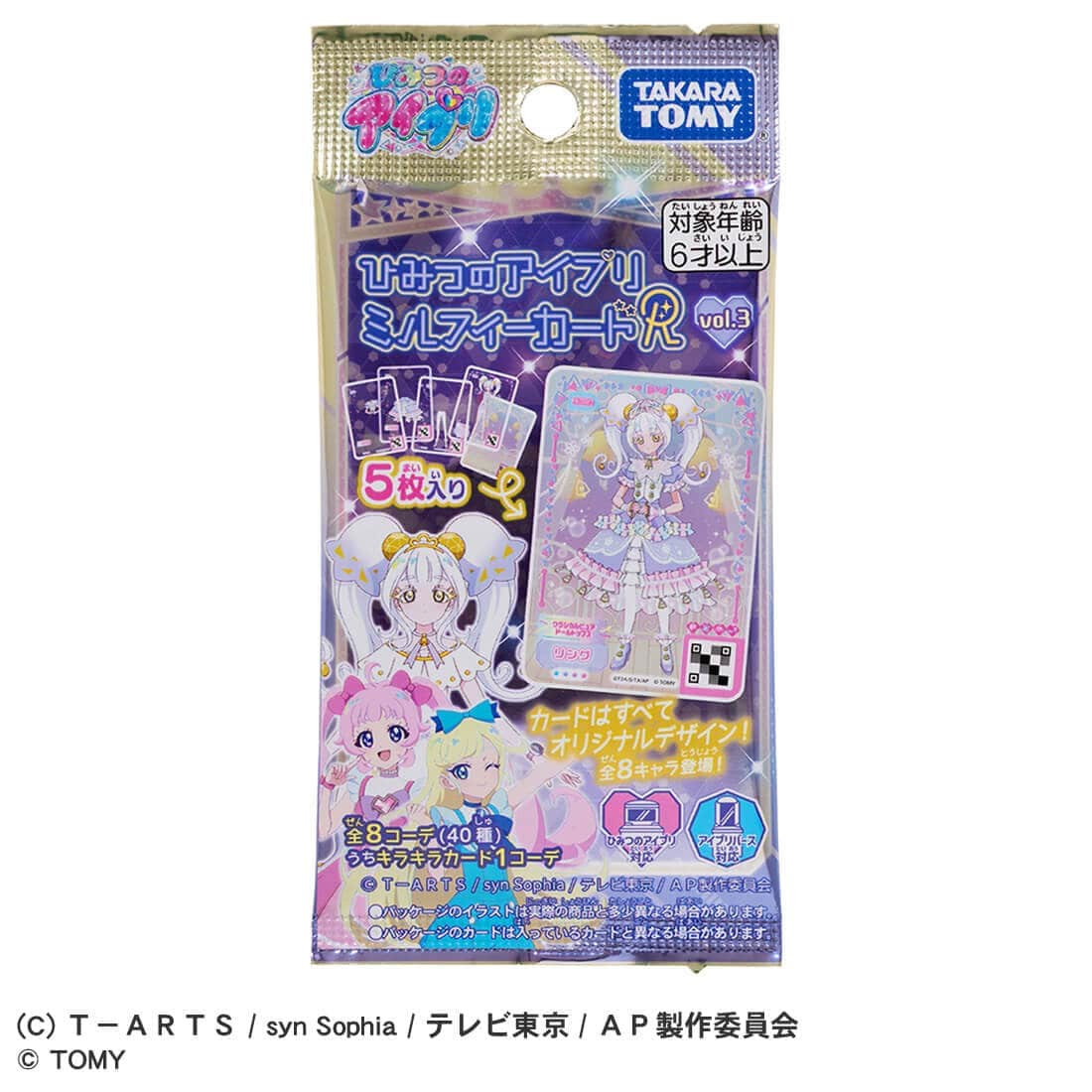 り*◇様 アイプリバース ミルフィーカード プリフォト 約900枚 アイプリ アイプリバース ミルフィーカード ことりメルヘン