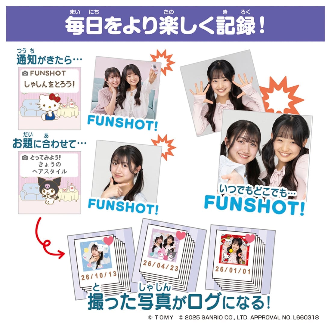 くろみ様✩ 専用 サンリオの人気キャラクター『マイメロディ』と『クロミ』の