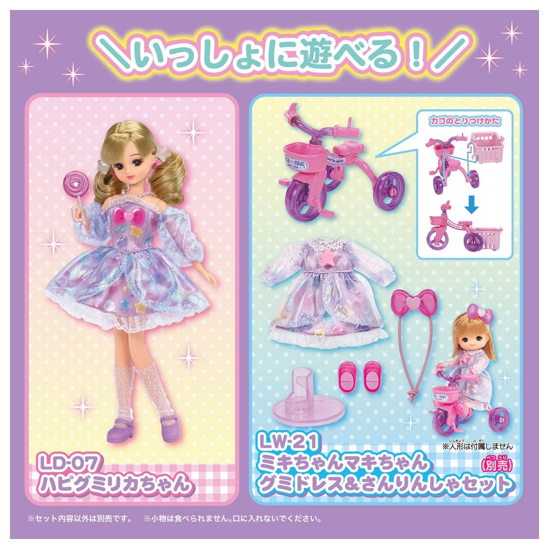 ���J����� �ł����ĂՂ����傭�邭��O�~�V���b�v(��������) + LD�|07 �n�s�O�~���J����� �Z�b�g